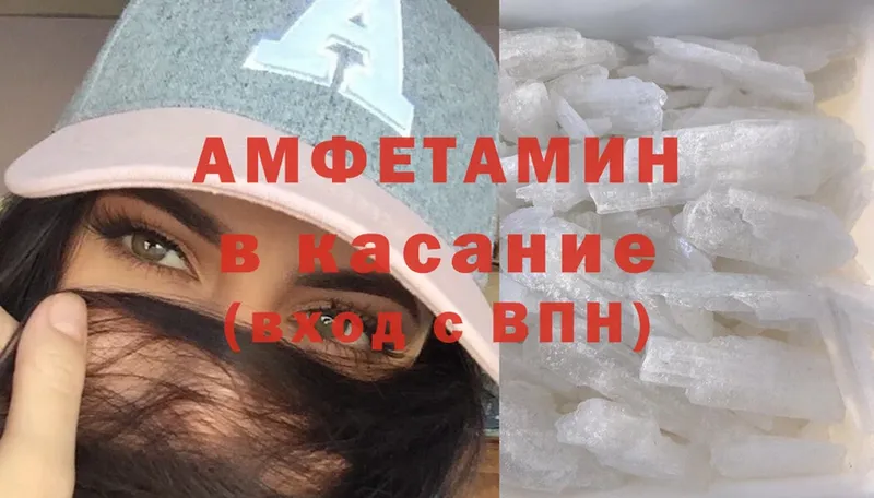 Amphetamine VHQ  Верхний Тагил 