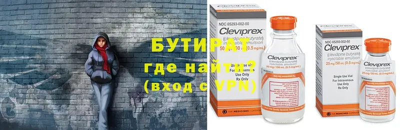 БУТИРАТ GHB  Верхний Тагил 