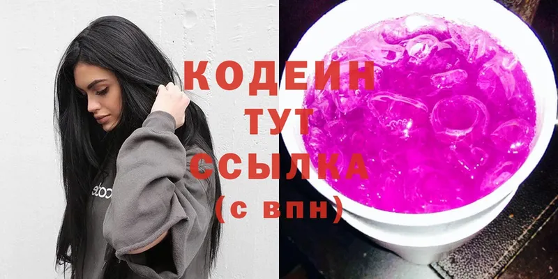 Кодеин Purple Drank  магазин  наркотиков  Верхний Тагил 